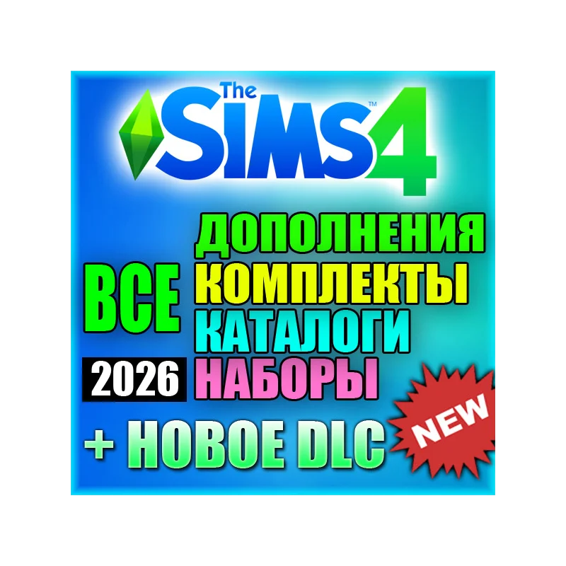 SIMS 4 + ALL EXPANSION PACKS / GAME PACKS /