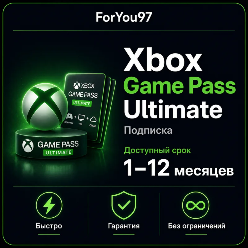 XBOX 游戏通行证 ULTIMATE PC PREMIUM