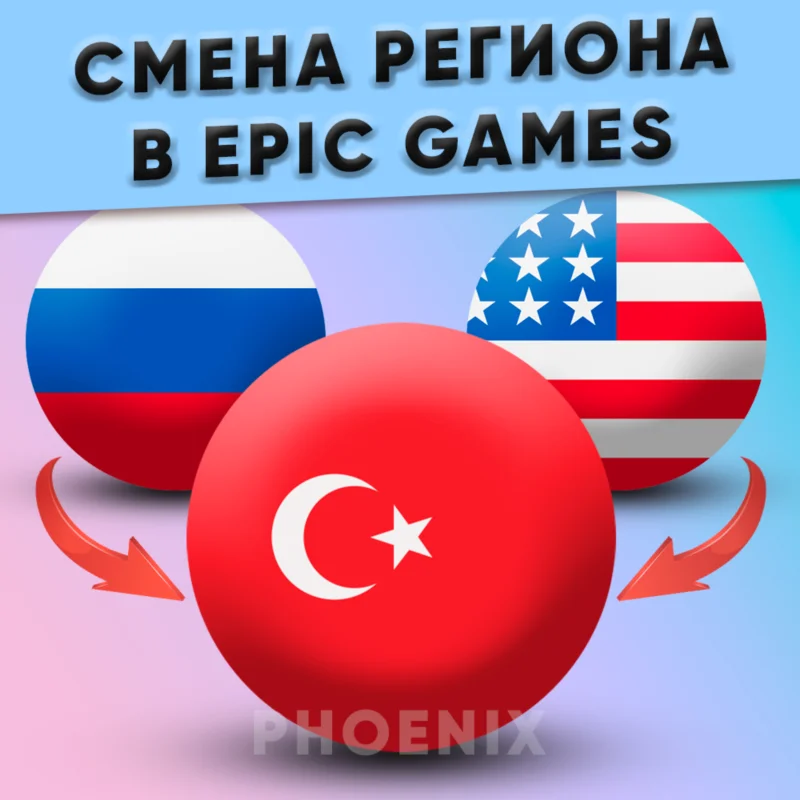 Change Epic Games Region to Turkey