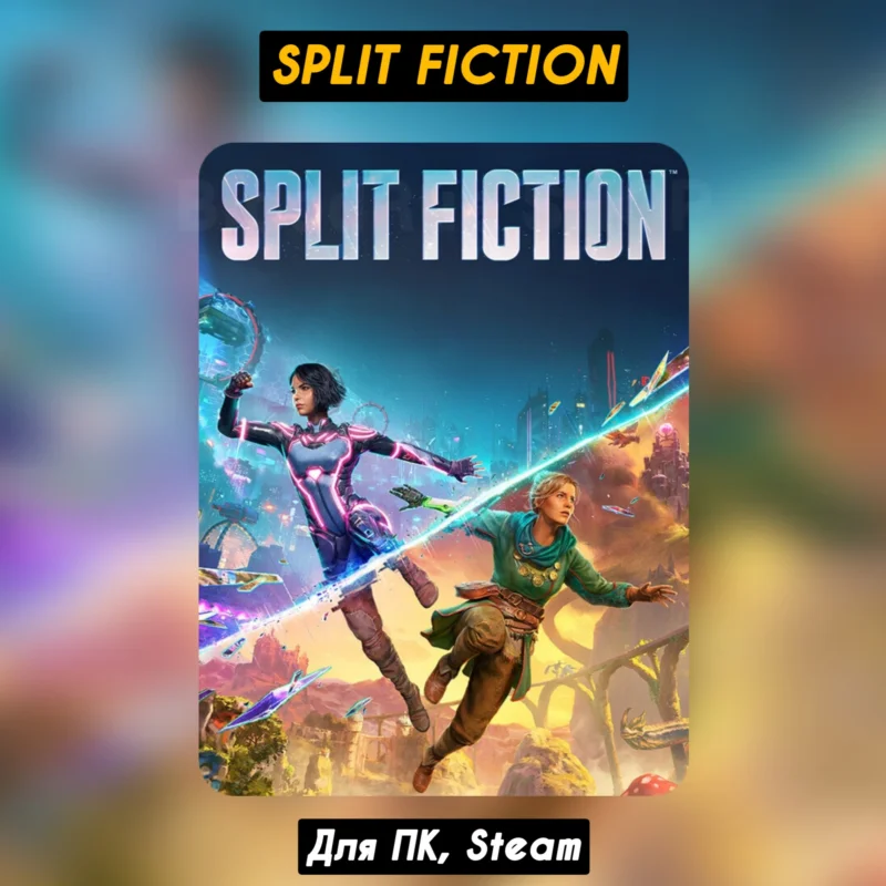 Split Fiction — सभी DLC Steam +पैच