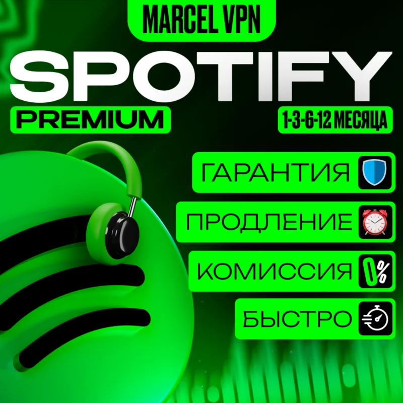 俄罗斯 SPOTIFY 高级作品为期 1/3/6/12 个月