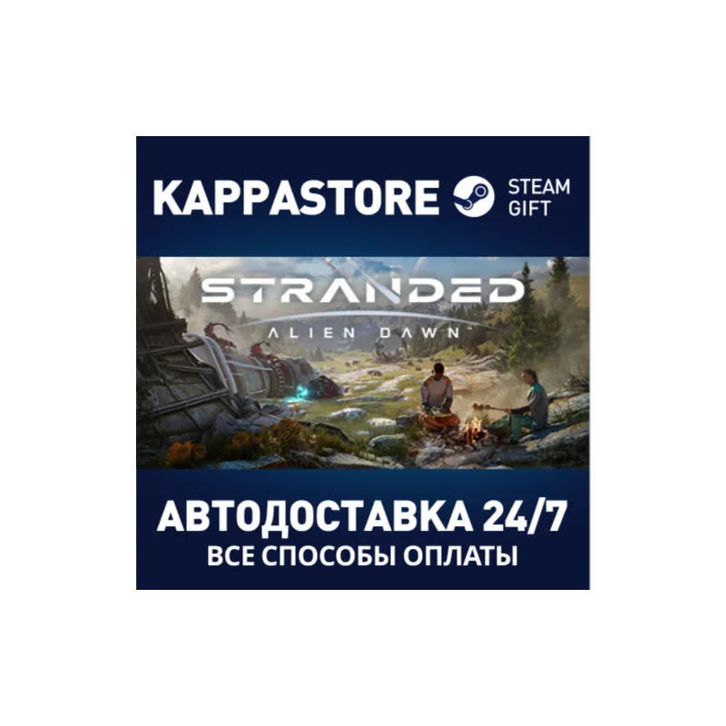 Stranded: Alien Dawn Steam Gift Россия