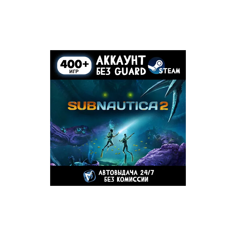Subnautica 2 + 1 + Below Zero + 400 ИГР