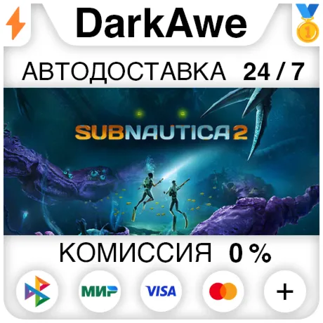 Subnautica 2 (Steam, RU)