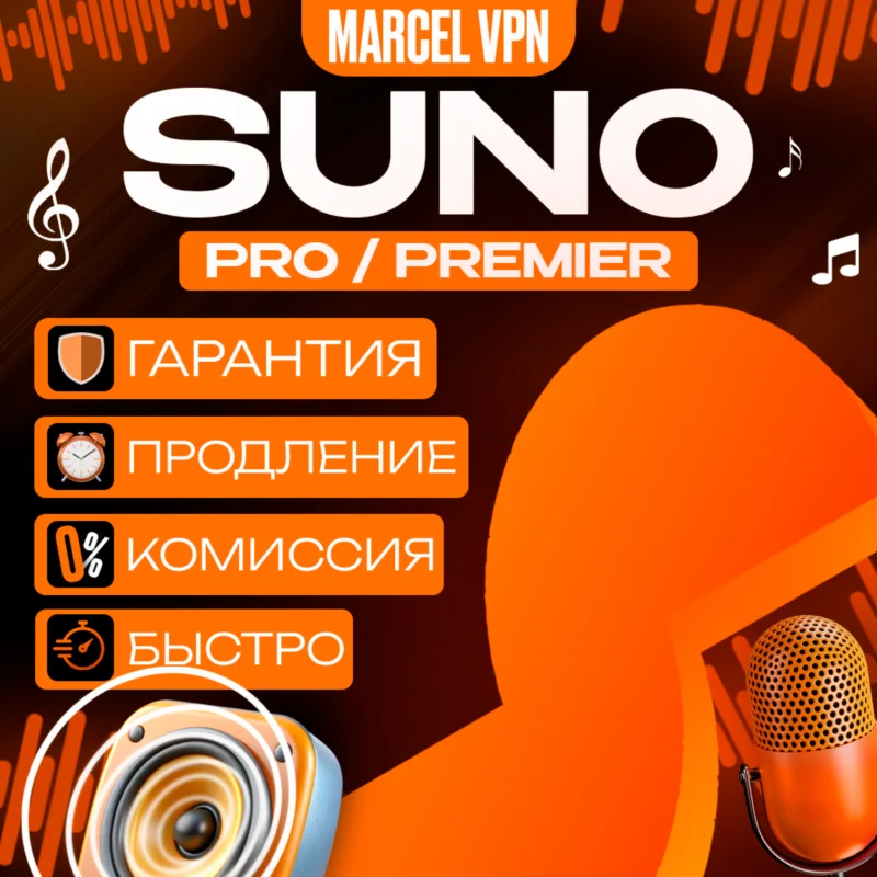 SUNO AI FAST Pro Premier ABONELİĞİNİZ