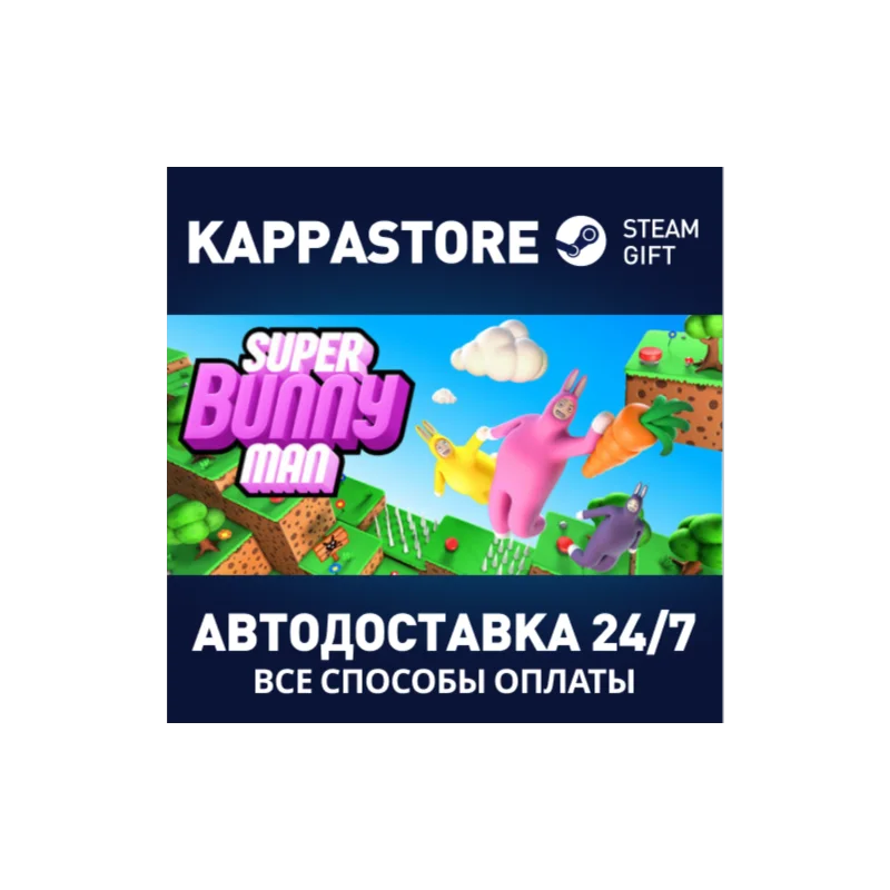 Super Bunny Man АВТОДОСТАВКА Steam