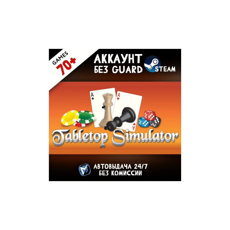 Tabletop Simulator + 70 GAMES STEAM ONLINE