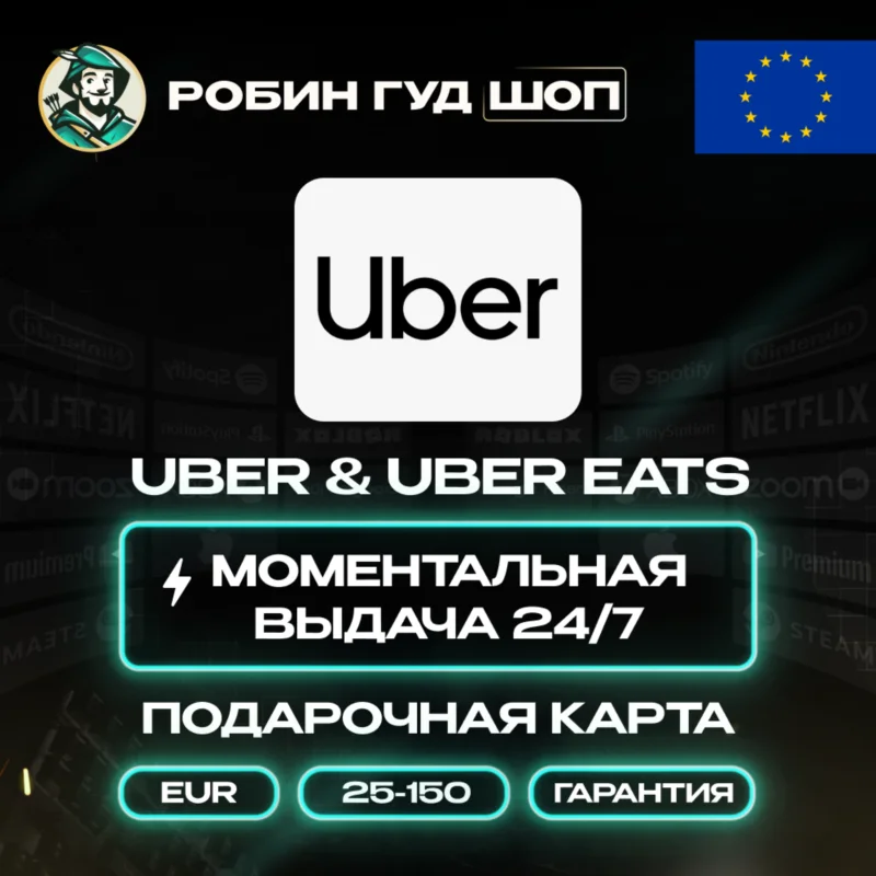 THẺ QUÀ TẶNG UBER & UBER EATS 25-150