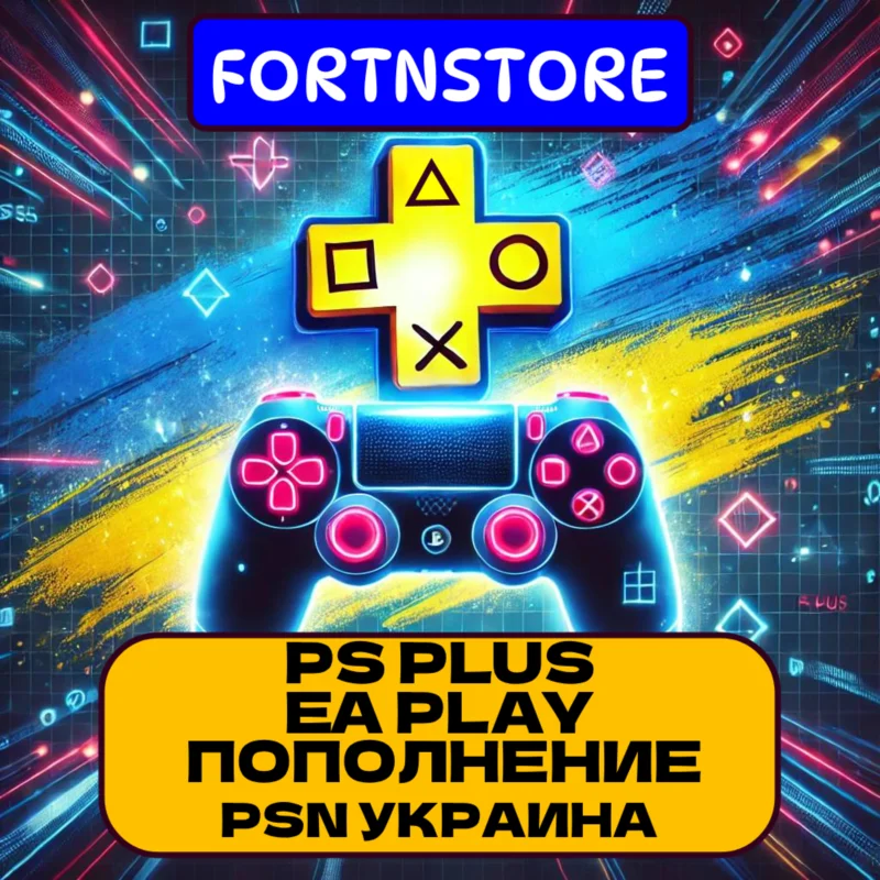 PSN УКРАИНА Игры/ PS Plus/ Пополнение/ DLC
