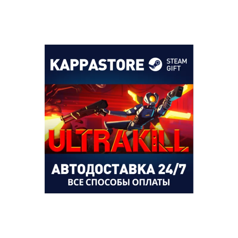 ULTRAKILL Steam Gift Россия