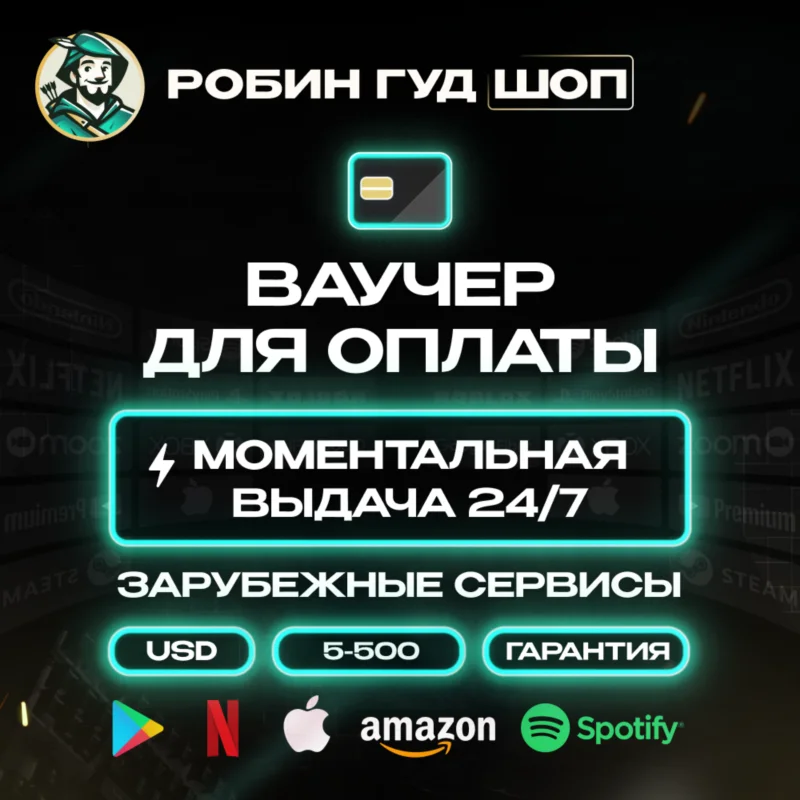 VOUCHER/ YENİLENEBİLİR KART 5-500 USD ÖDEME