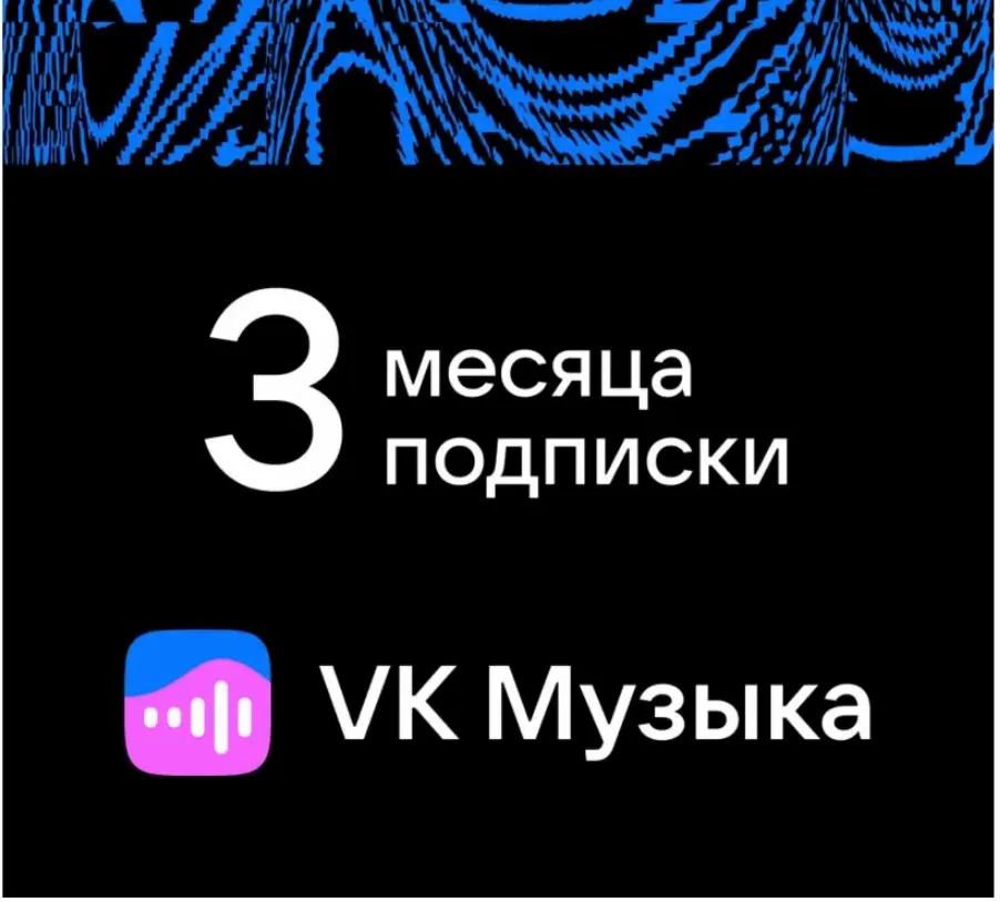 VK Музыка
