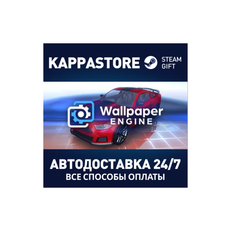 Wallpaper Engine АВТОДОСТАВКА Steam Россия