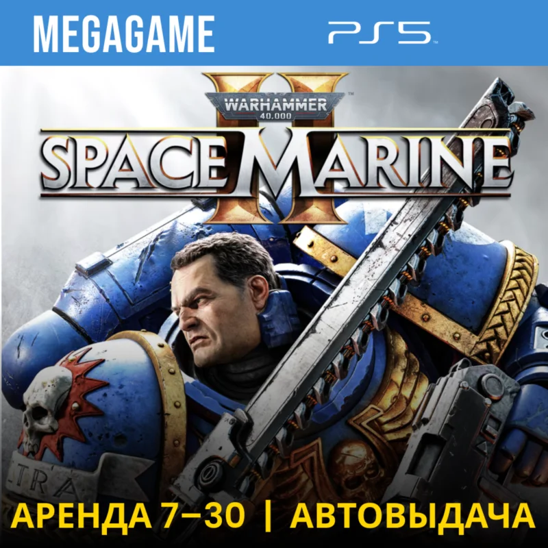 Warhammer 40.000: Space Marine 2 (PS5/RU)