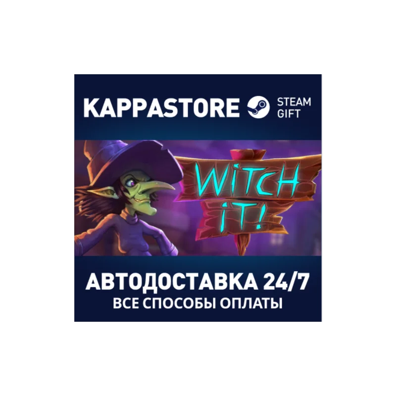 Witch It АВТОДОСТАВКА Steam Россия
