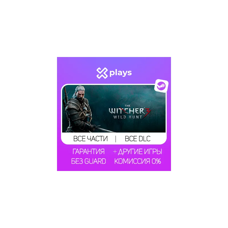 THE WITCHER 3 WILD HUNT + ALL DLC ALL +