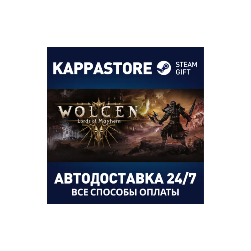 Wolcen: Lords of Mayhem АВТОДОСТАВКА Steam