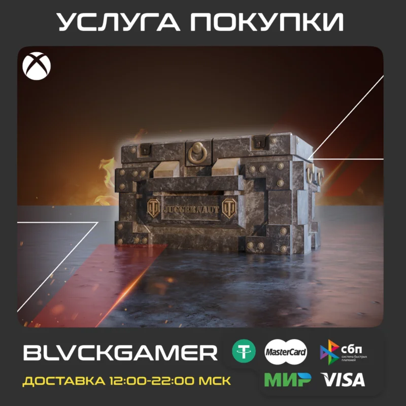 World of Tanks Modern Armor - 50 Juggernauts