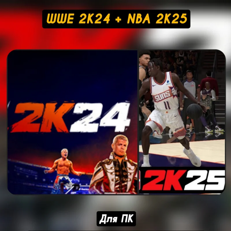 WWE 2K24 + NBA 2K25 +ОБНОВЛЕНИЯ Steam