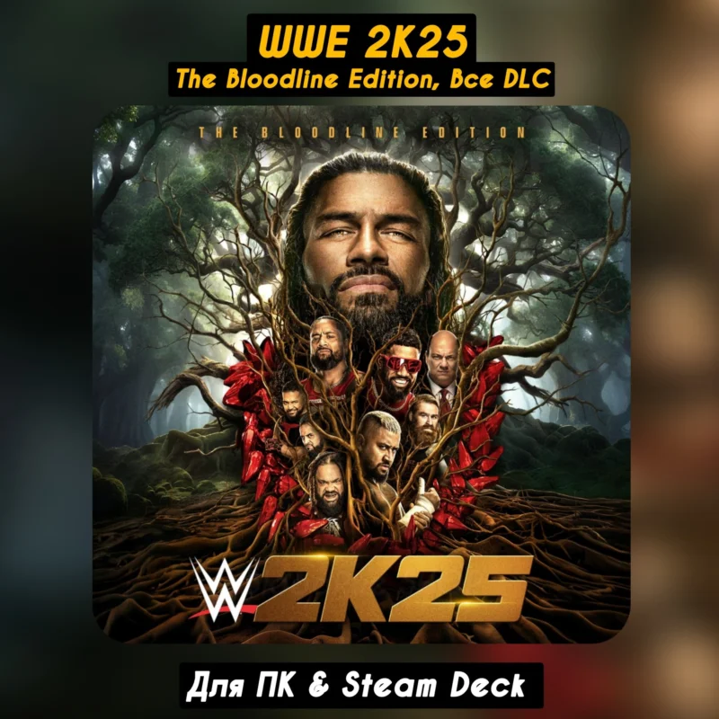 WWE 2K25 The Bloodline Edition +DLC +PATCHS