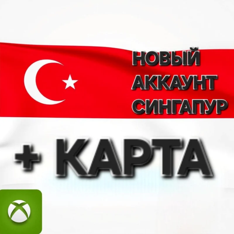 Xbox Account — Singapore Region (with Card)