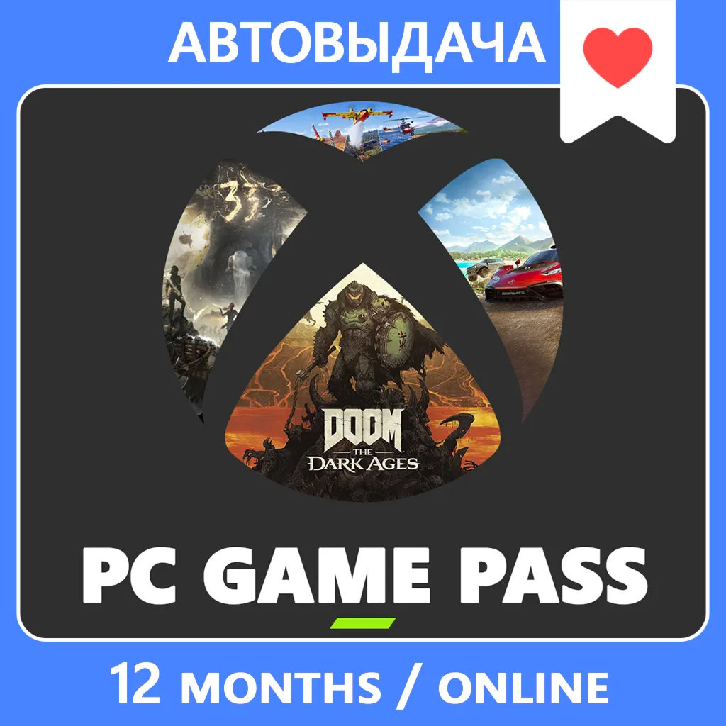 Xbox Game Pass для ПК — 12 месяцев