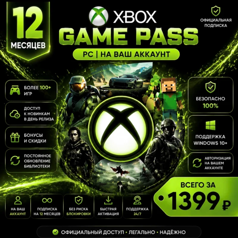 Xbox Game Pass PC l 12 Ay l Sizinkine