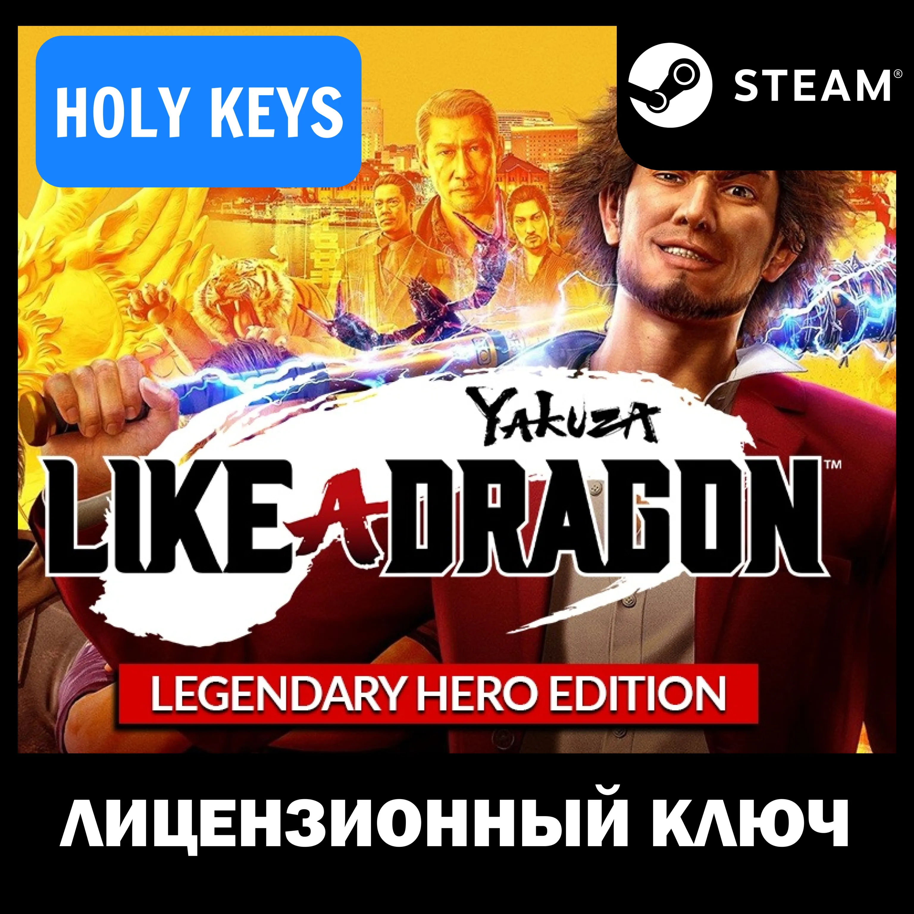 Yakuza: Like a Dragon