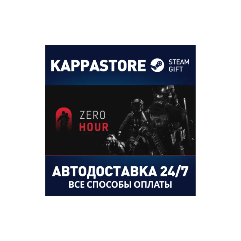 Zero Hour АВТОДОСТАВКА Steam RU/BY/KZ/UA