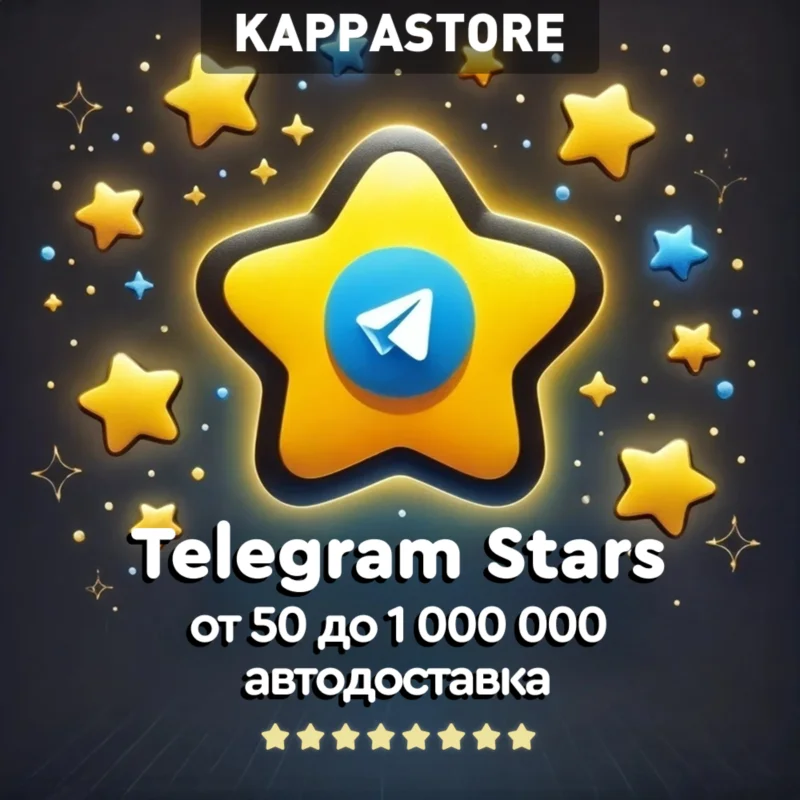 Звёзды Telegram- Автодоставка по @username
