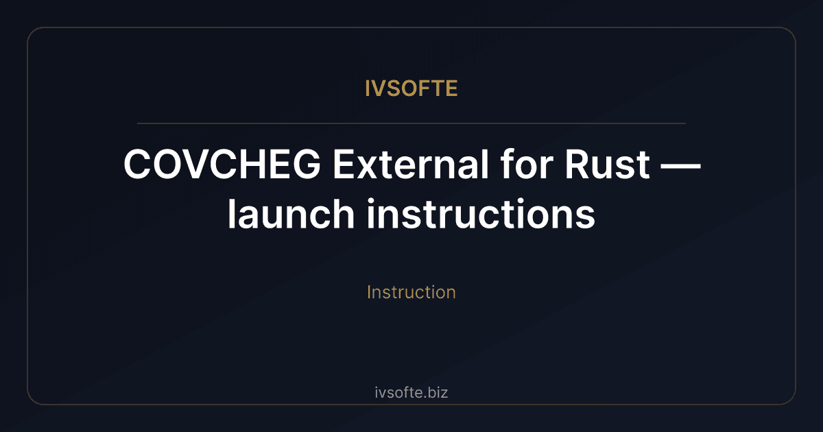 COVCHEG External for Rust — launch instructions | IVSOFTE